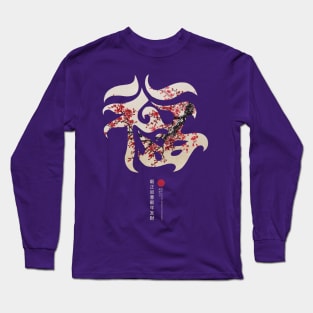 Auspicious Chinese Characters Long Sleeve T-Shirt